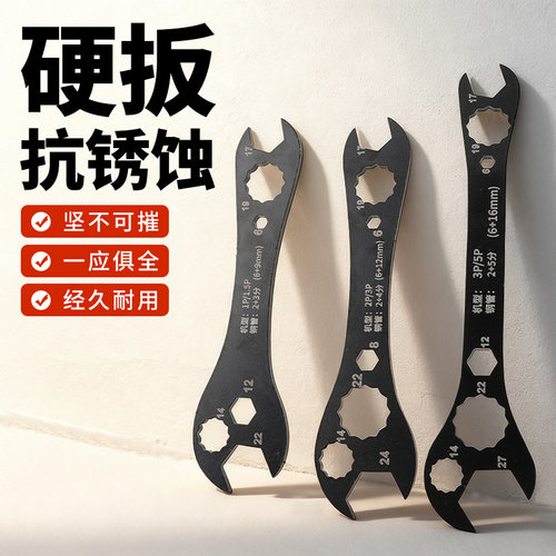 多功能空调扳手安装外机多用呆扳活扳手梅花扳快速拆卸维修工具