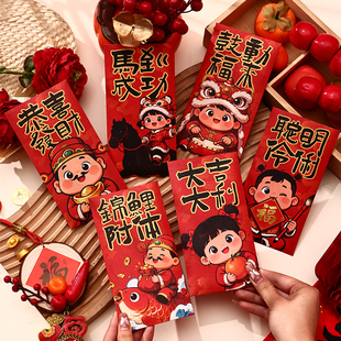 2026年创意个性新年红包新款福娃娃利是封中式春节过年压岁红包袋