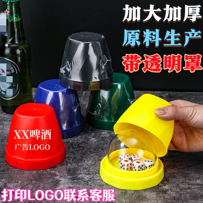 防作弊筛盅骰子带透明罩图片
