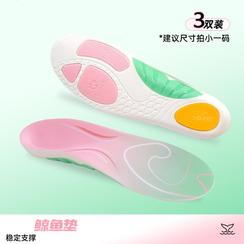 鲸鱼垫TPU足弓鞋垫支撑减震运动回弹缓震吸汗透气久站不累脚神器图片
