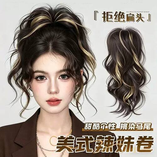 女团风多巴胺挑染高马尾假发辫子