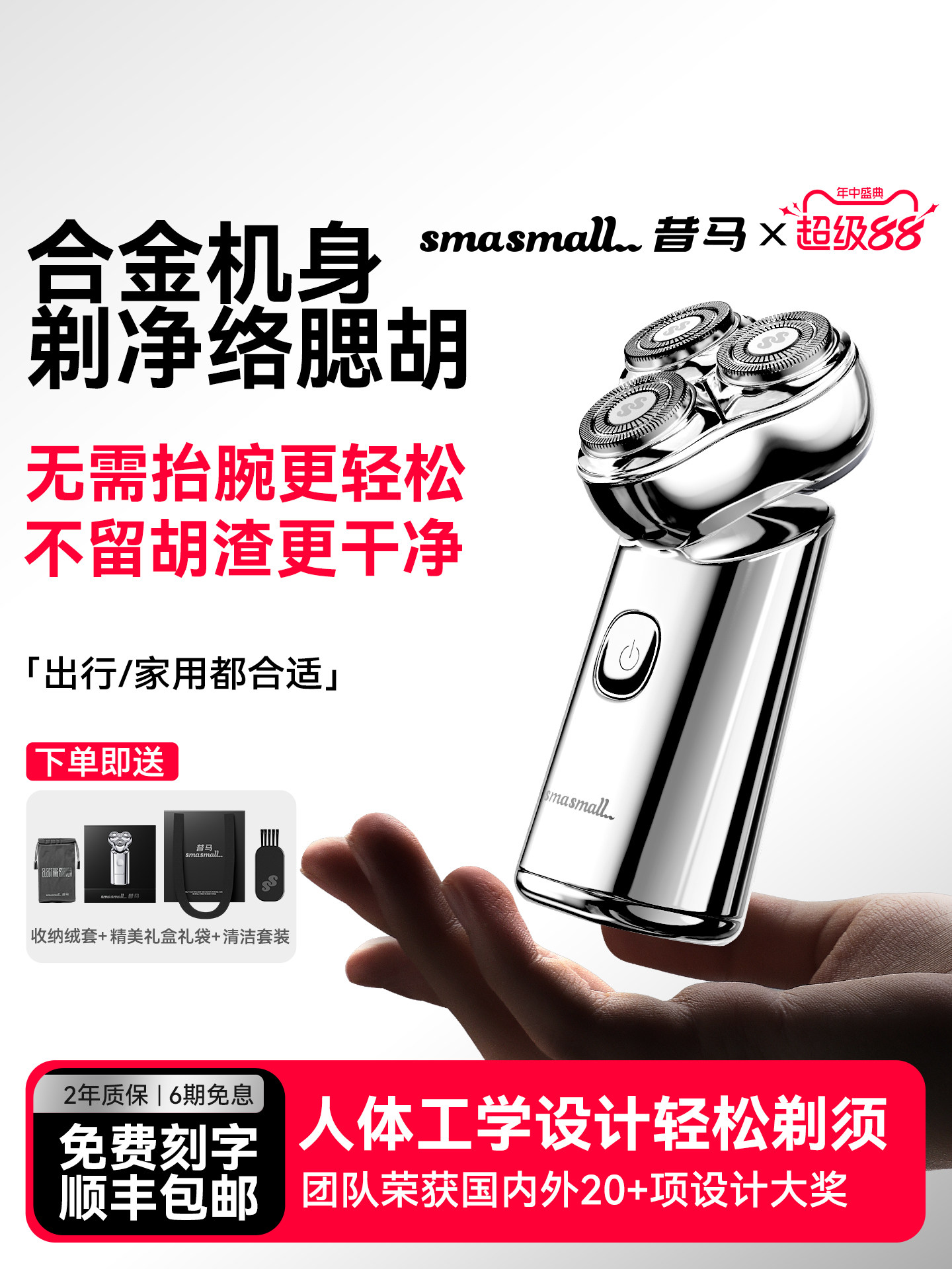 【七夕礼物】昔马小金刚剃须刀三头合金电动刮胡刀旅行胡须送男友