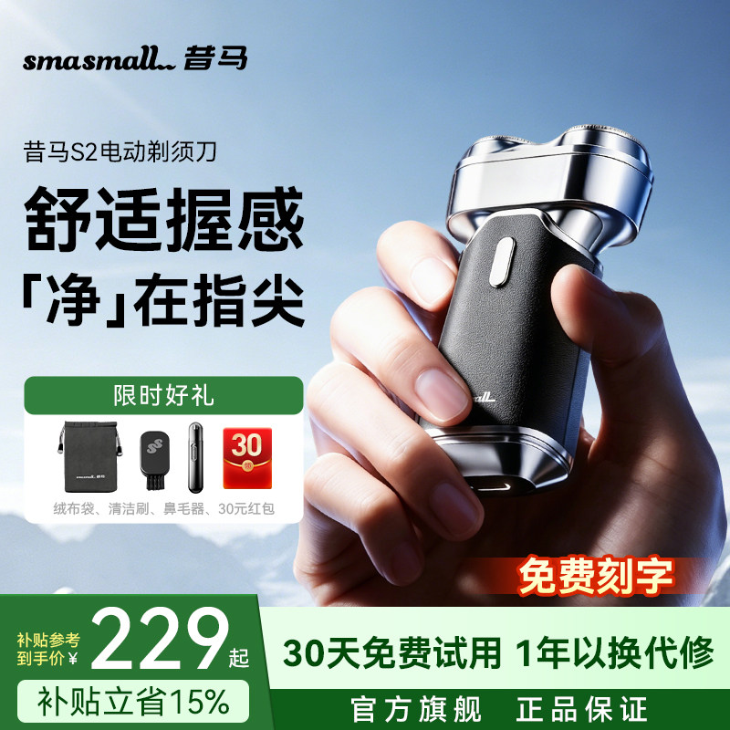 smasmall����S2�綯���뵶�κ���Я��ʿ���뵶26�¿������������� ��ʯ�ڡ�������ë�����޲����� 229Ԫ(������)