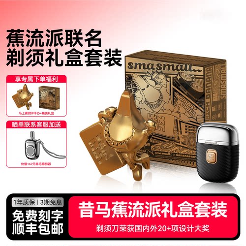蕉流派IP有型有面大师打造限量发售 财气运