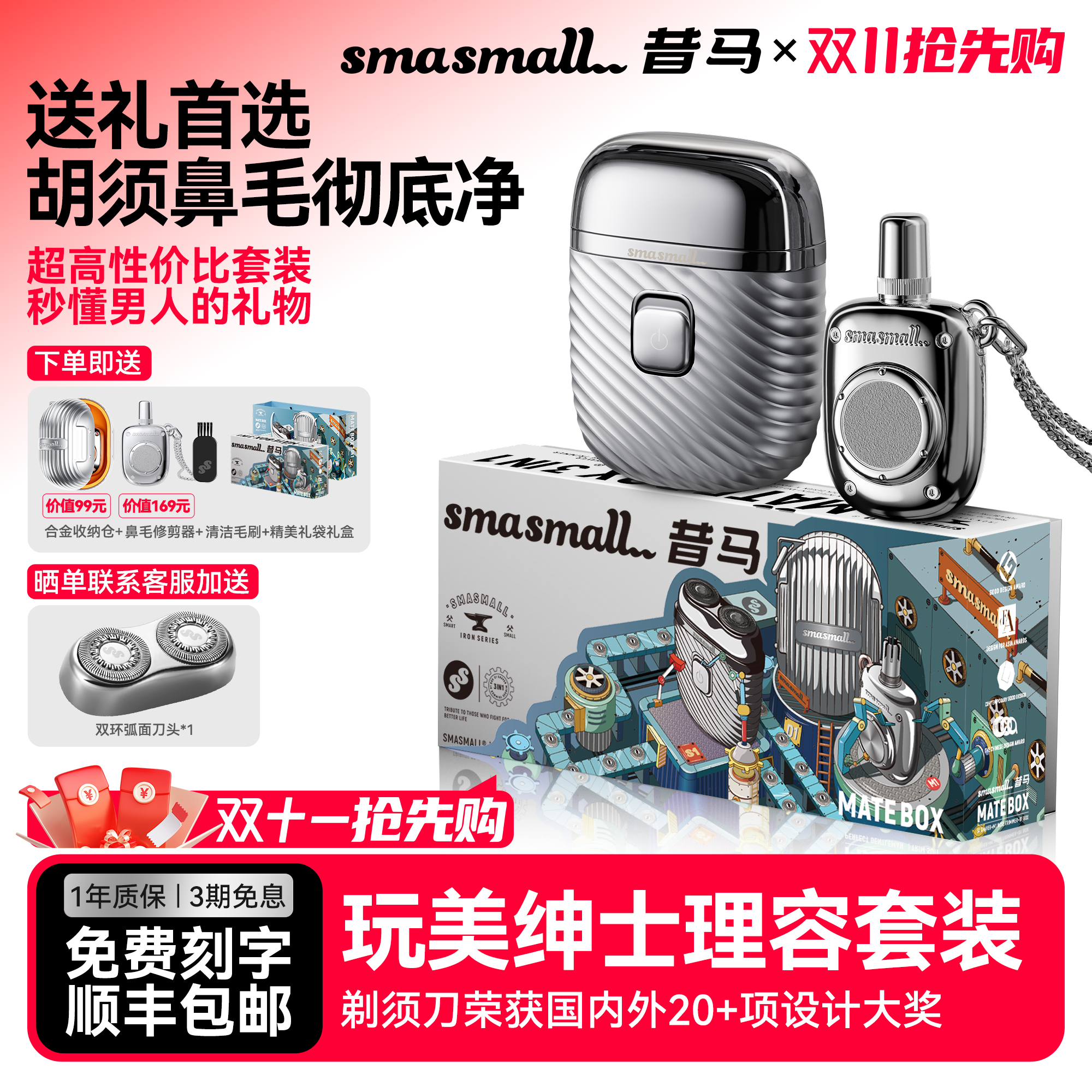 顺丰包邮 1年质保 父亲节礼物 商务礼盒