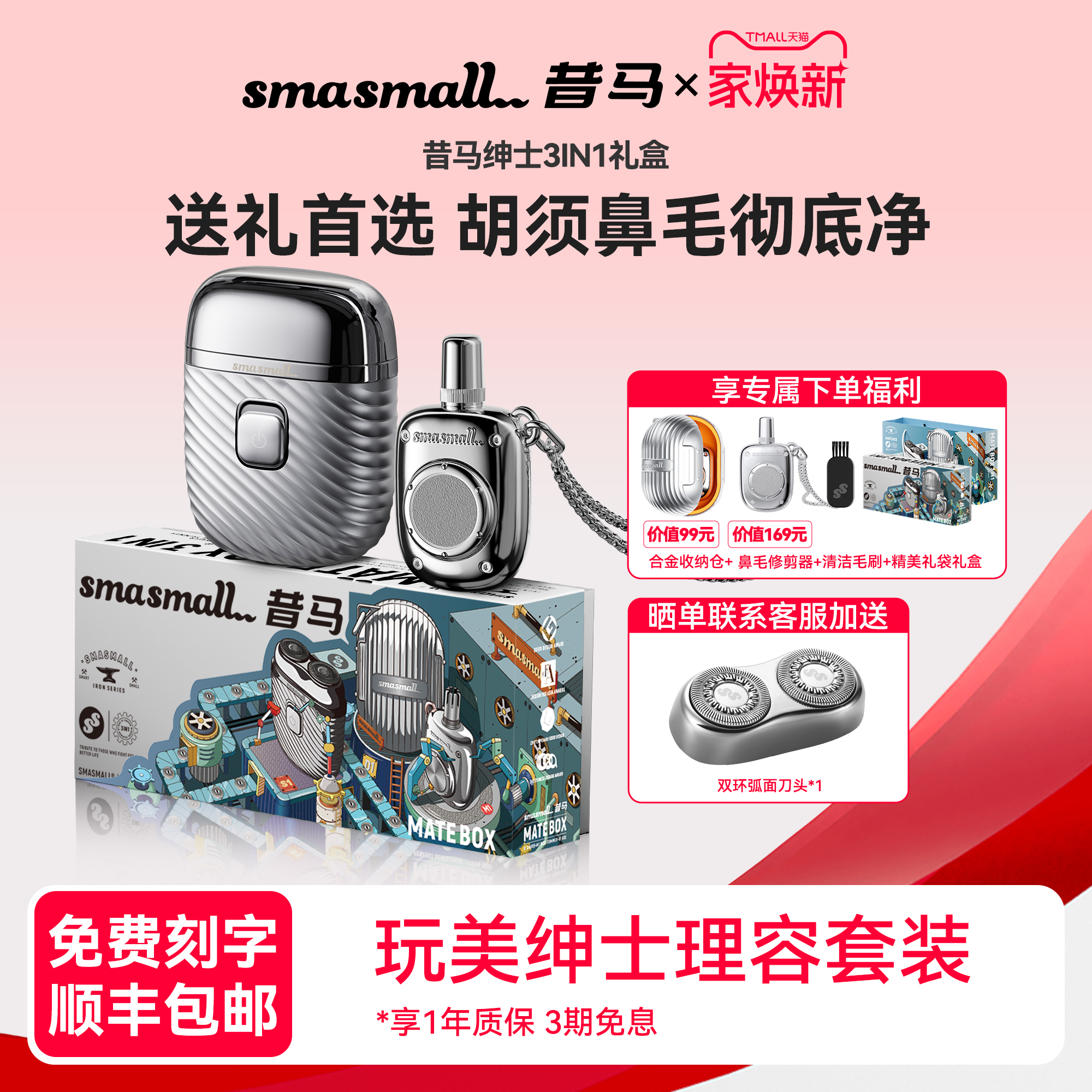 顺丰包邮 1年质保 父亲节礼物 商务礼盒