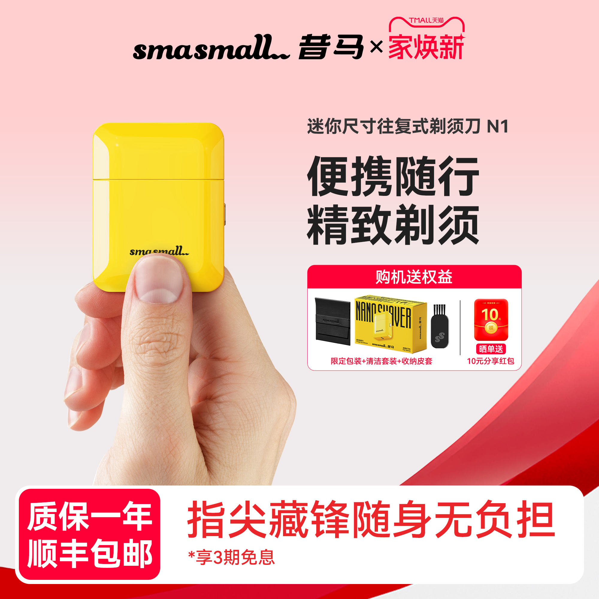 昔马往复式剃须刀电动NANO便携式胡须刀旅行刮胡刀新款送男友礼物