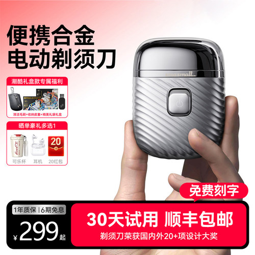 护肤贴面 剃得干净 无惧敏感肌净剃不伤肤