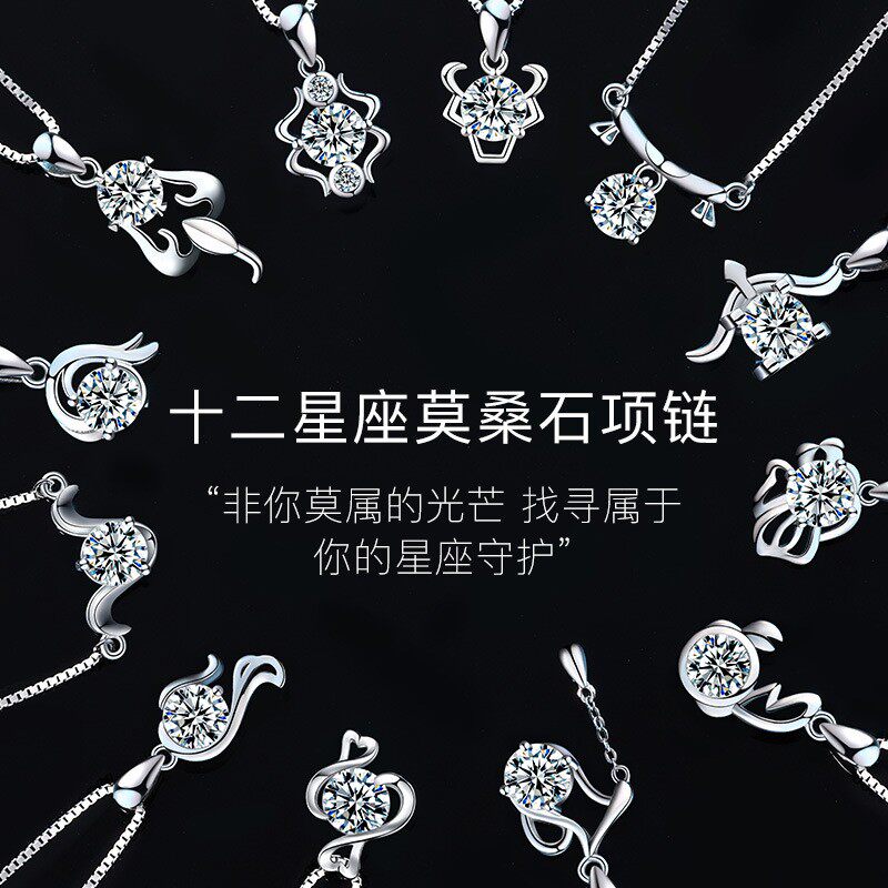 S925纯银美国进口D色莫桑石单钻十二星座项链简约百搭情侣锁骨链