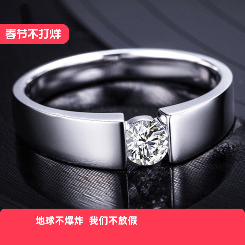 PT950纯铂金男款戒指光面美国进口D色莫桑石1克拉结婚钻戒戒指