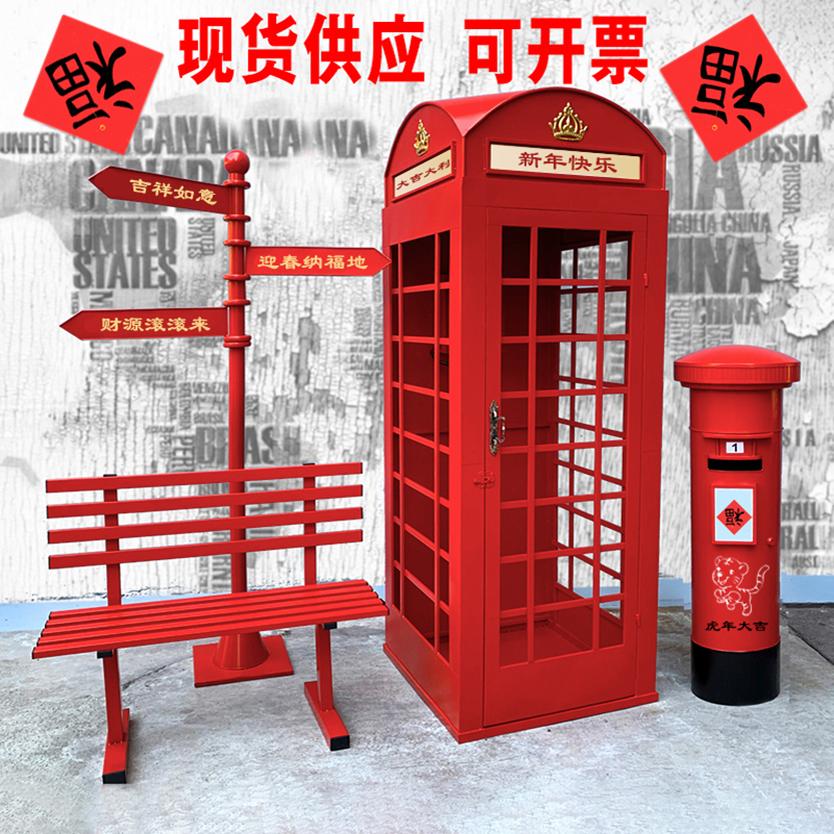 电话亭摆件邮筒信箱复古铁艺英伦模型创意酒吧咖啡厅装饰品储物柜