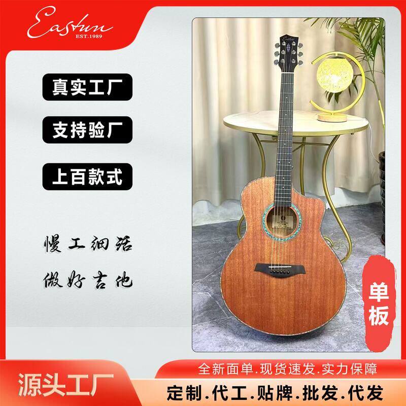 民谣伊斯顿寸云杉单板教学寸单板