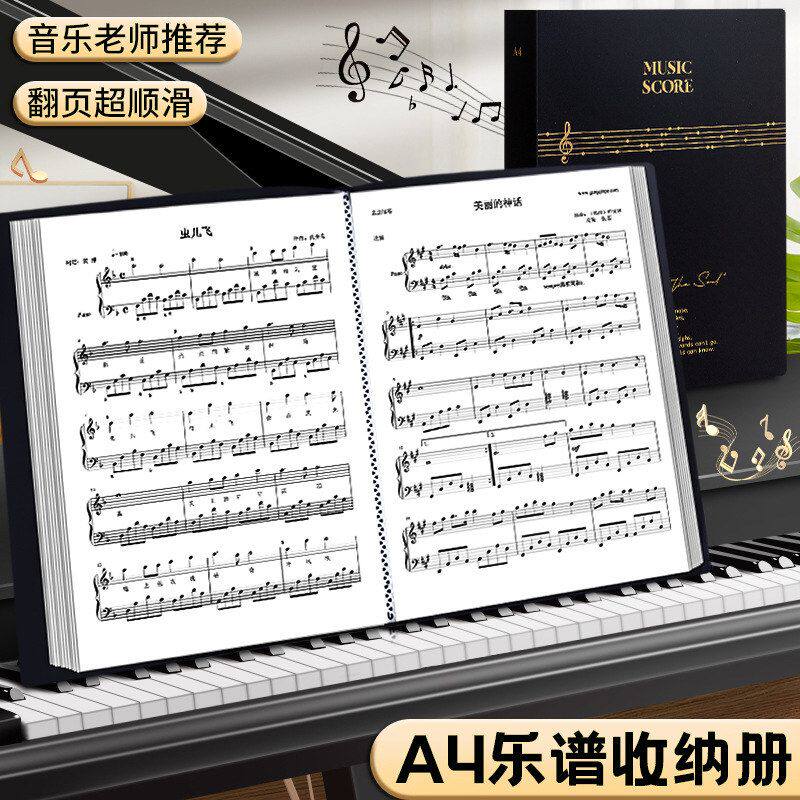 文件夹高档乐谱曲谱夹歌谱夹插页资料册钢琴谱A4用夹黑色学生透明