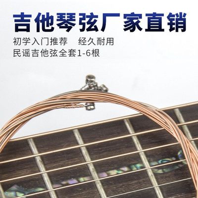 guita配件琴弦备用批发123初学民谣吉他弦吉他琴弦散入门弦木吉他