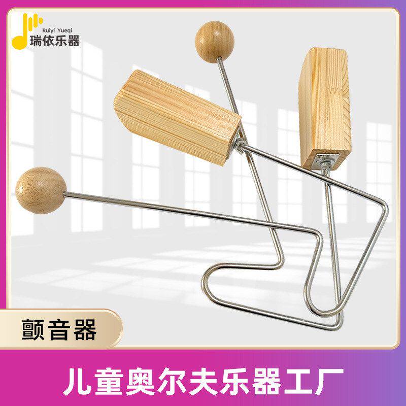 颤音器现货打击乐器奥尔夫木质教具乐器梆子圆球厂家儿童音乐