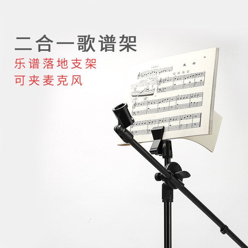 吉他架话筒三脚户外支架歌谱立式麦架可升降乐谱架落地便携式折叠