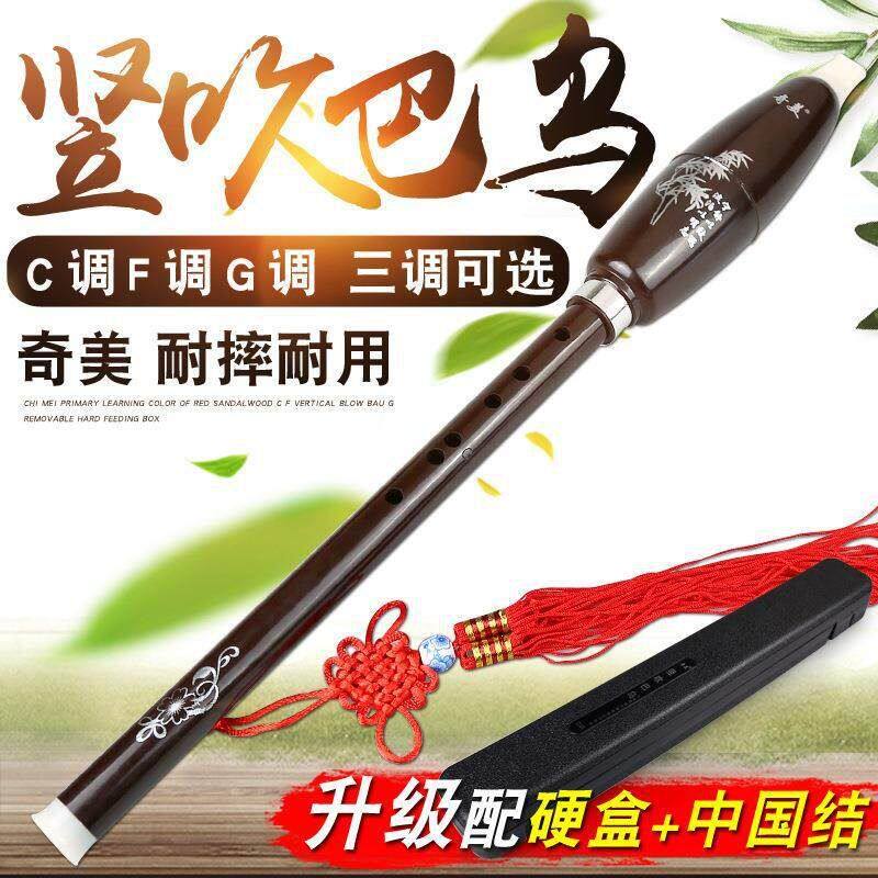 专业奇美巴乌调初学者可拆卸C成人儿童巴乌竖吹F调演奏G便携式调