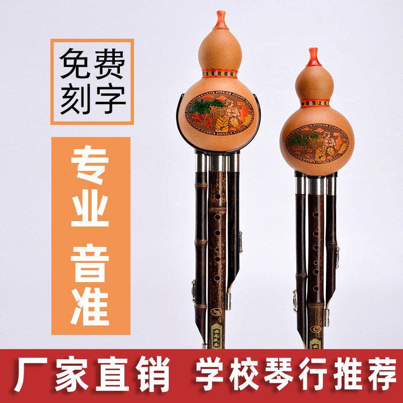 /c七孔fA调小专业db紫竹小学生葫芦丝演奏调降//初学批发三音天然