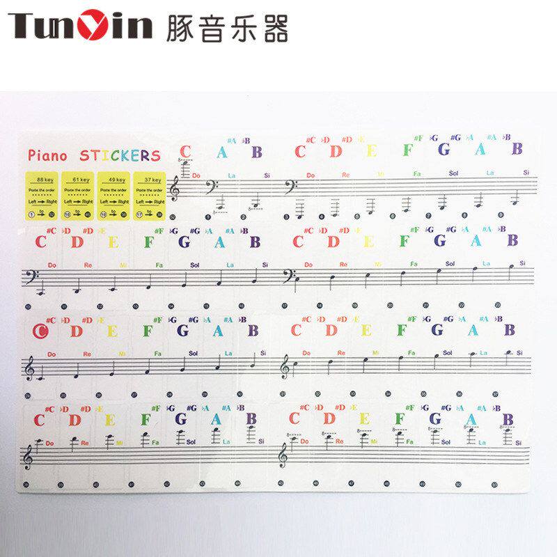 琴键键贴膜贴纸键盘钢琴88钢琴