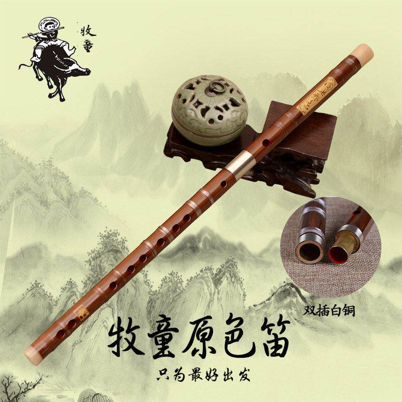 仿红木横笛苦竹竹笛厂家笛直供牧童教学笛子专业精品笛学生笛子