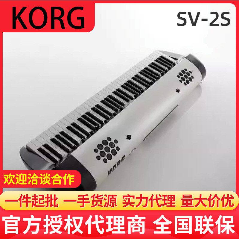 -科音舞台舞台电子2SSV键盘摩登数码KORG钢琴专业电钢琴复古演出