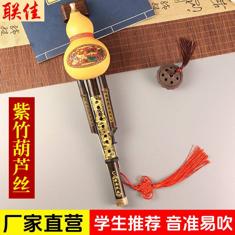 基础葫芦丝天然成人降音准乐器入门小学生紫竹调cb自学调零