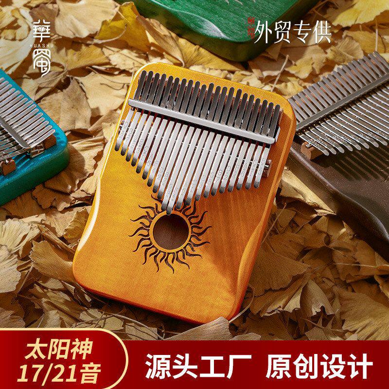 琴便携琴钢琴拇指手指枫木17卡林巴琴华蜀乐器音拇指弹拨kalimba