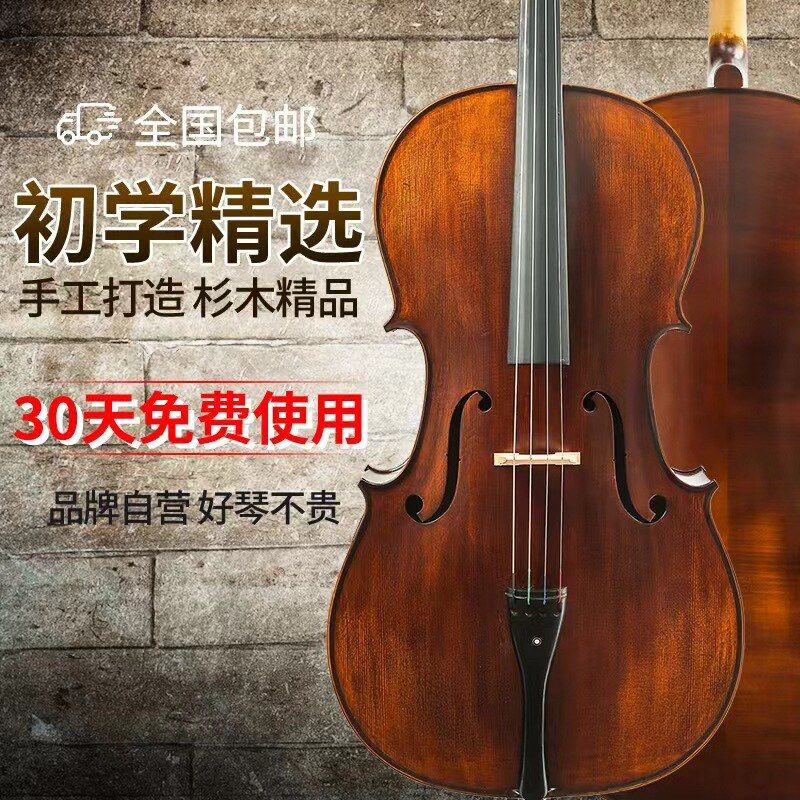 手工儿童成人演奏考级练习实木入门初学者大提琴