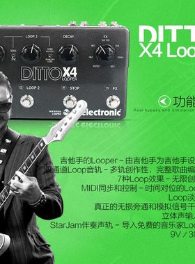 looper 循环 X4电吉他  木X2StereoDitto效果器Mic