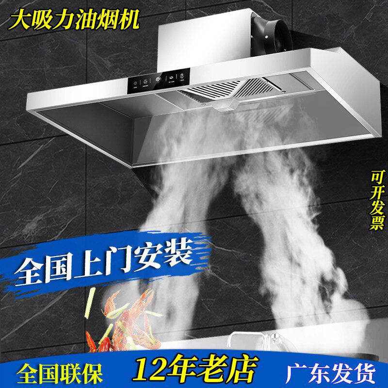 大吸力餐饮土灶商用抽油烟机排烟罩厨房油烟吸油机一体机饭店专用