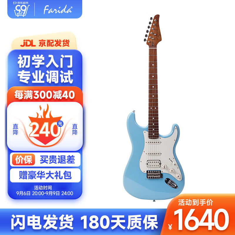 法丽达F50系列ST型单摇单单双22品电吉他F5020-BLP天空蓝