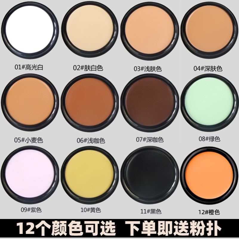 MAYCHEER美茜儿无懈可击脸部遮瑕膏斑点痘印眼部黑眼圈粉底修容膏