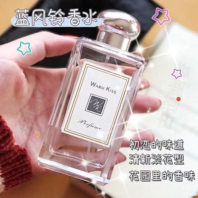 蓝风铃英国梨与小苍兰香水女士持