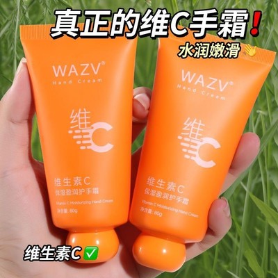 维生素c护手霜男女滋润保湿补水防干裂嫩白去手纹小支便携学生党