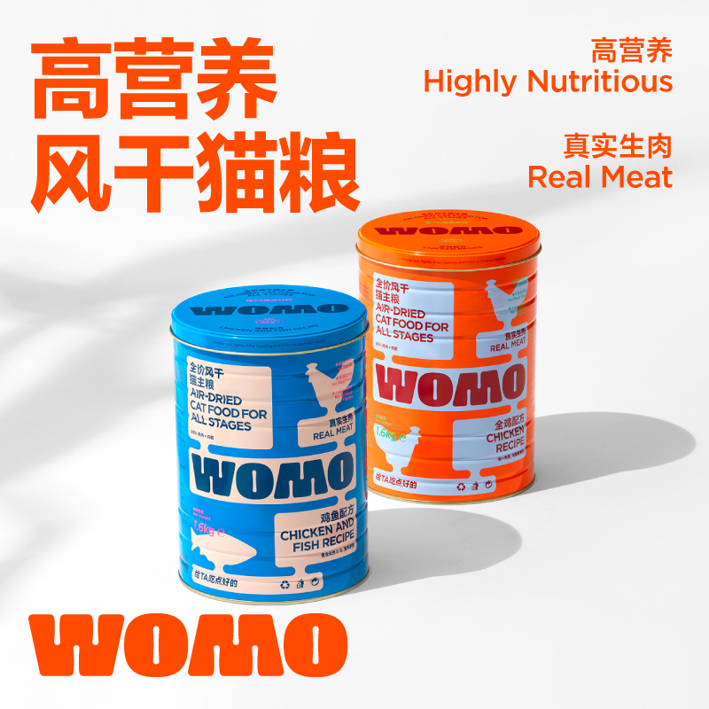 WOMO高端风干猫粮纯肉无谷主食冻干成猫幼猫奶糕全价全阶段猫主粮高性价比高么？