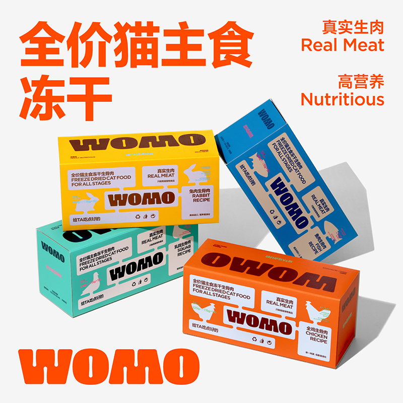 WOMO生骨肉冻干超高生肉低内脏