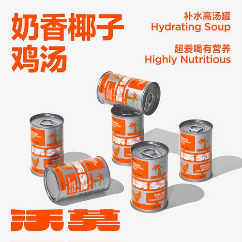 沃莫高汤营养补水多尿尿成猫幼猫