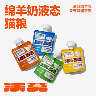 兔 鱼 牛40g成猫幼猫湿粮主食 鸭 沃莫试吃高端绵羊奶奶昔试吃鸡