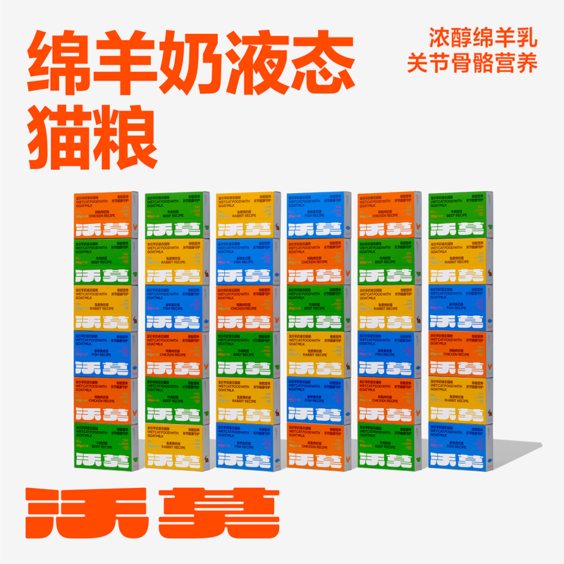 沃莫高端奶昔主粮没有科技狠活