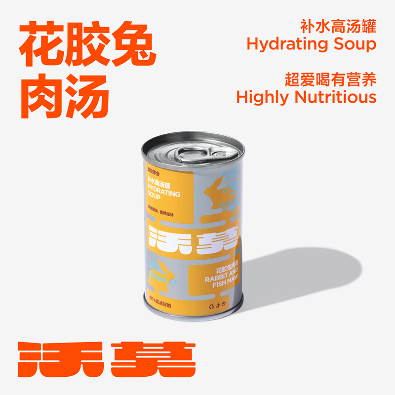 沃莫花胶兔汤罐补水利尿鲜嫩美味