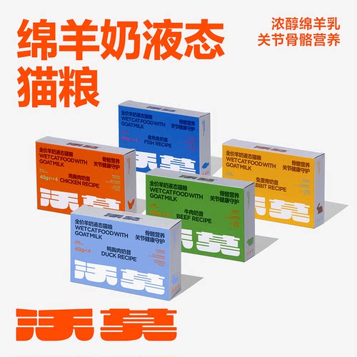 没有科技与狠活绵羊奶猫罐头