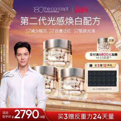 【陈伟霆推荐】西班牙概念180ECM肤质焕新e4超光体2.0达人专属