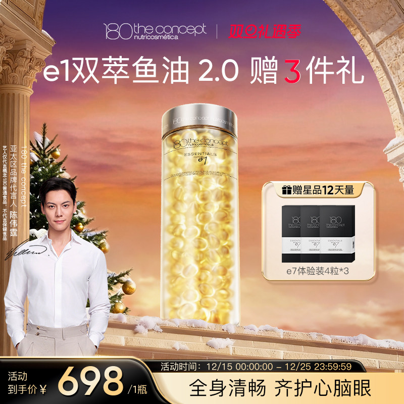 极地深海鱼油清排专家7天速净