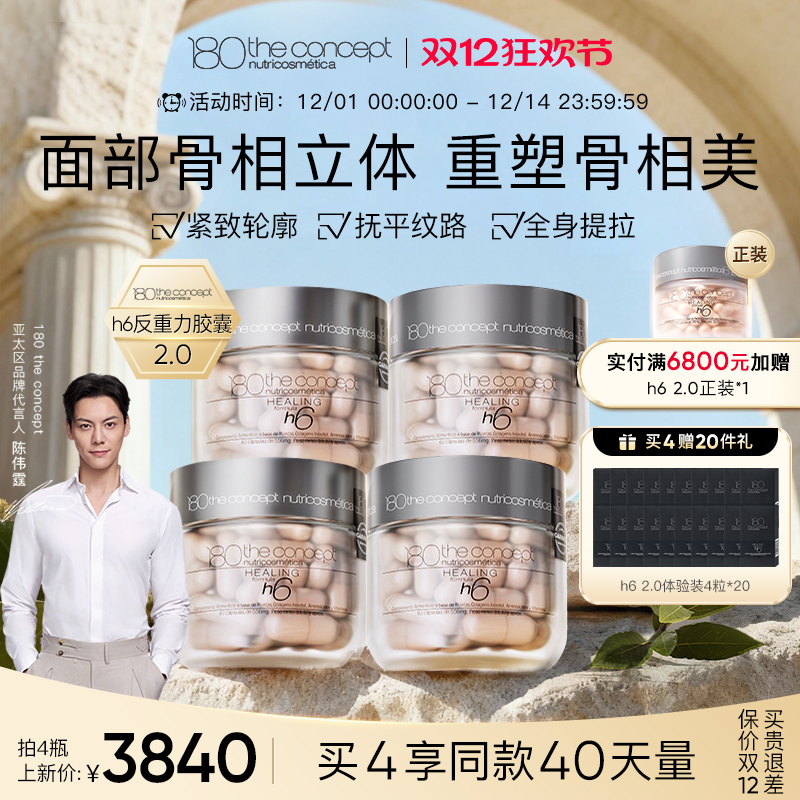 反重力胶囊2.0面部骨相立体雕刻