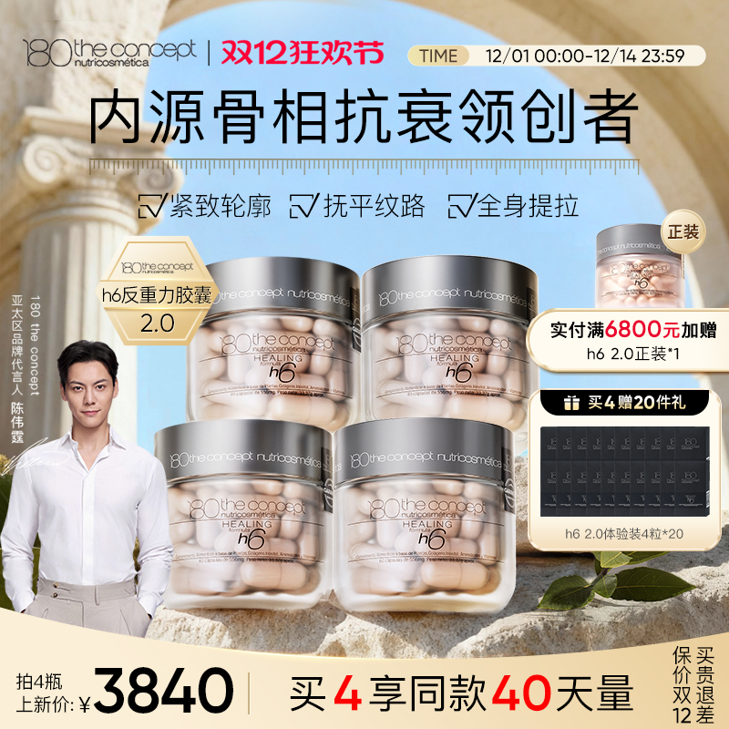 西班牙反重力胶囊2.0紧致抗皱