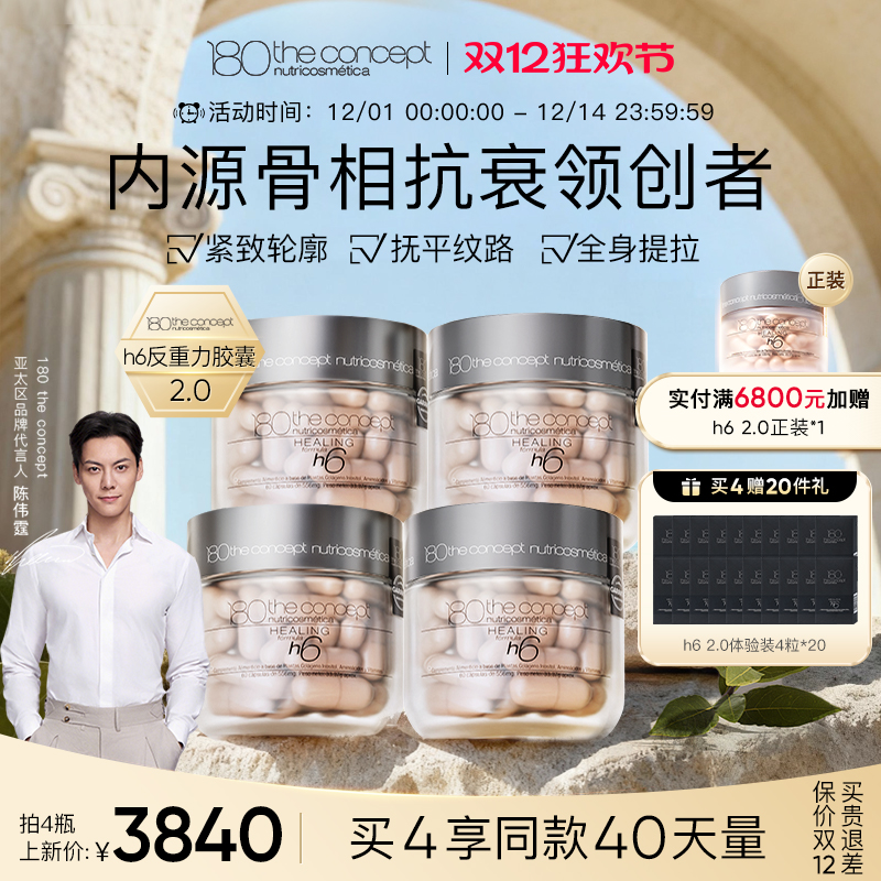 反重力胶囊2.0面部骨相立体雕刻