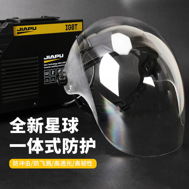 透明面罩全电焊防护面屏防油防喷溅有机玻璃面屏面具