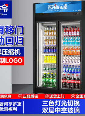 希冷饮料展示柜商用啤酒柜豪华自动回弹门风冷无霜商超士多便利店