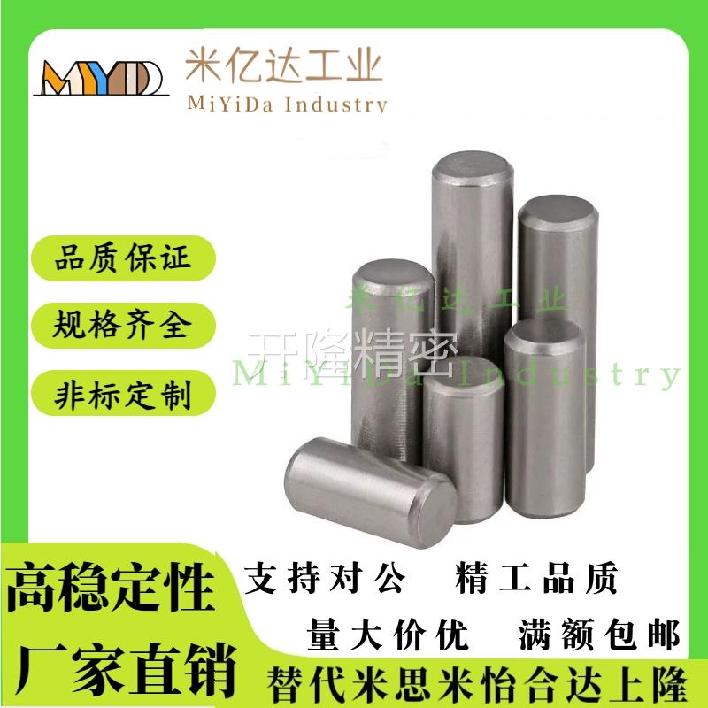 高精度定位销MSHS MSV3/4/5/6/8/10/12-8/10/15/20/25/30/35/4080