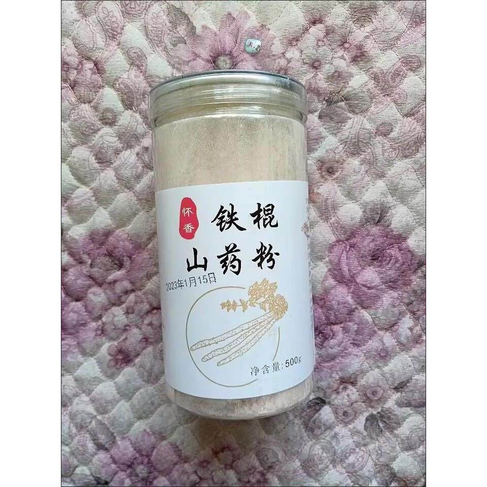 怀香【定制现磨】温县铁棍山药粉熟粉怀山药粉淮山粉代餐粉即冲食